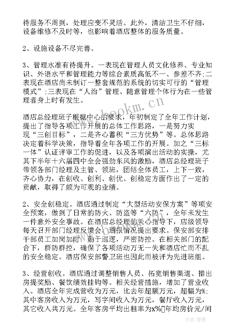 2023年林场工作总结及下一年工作思路(实用5篇)