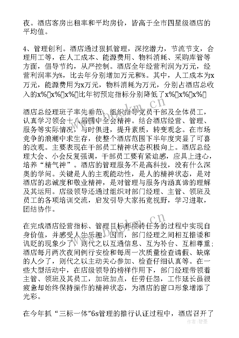 2023年林场工作总结及下一年工作思路(实用5篇)