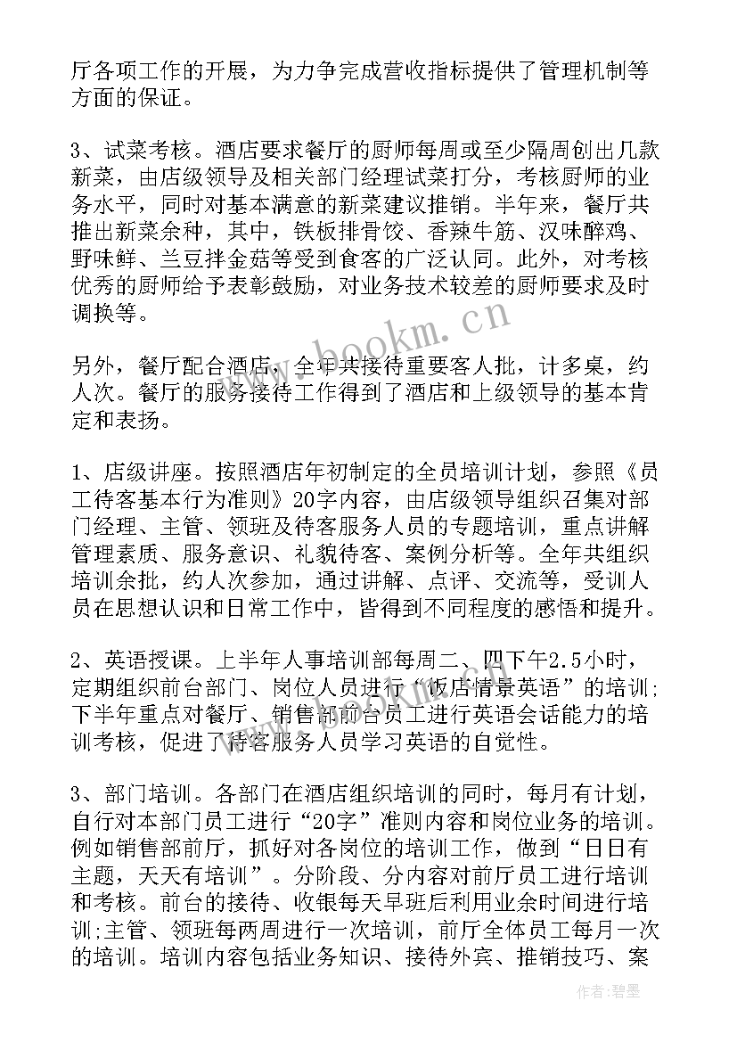 2023年林场工作总结及下一年工作思路(实用5篇)