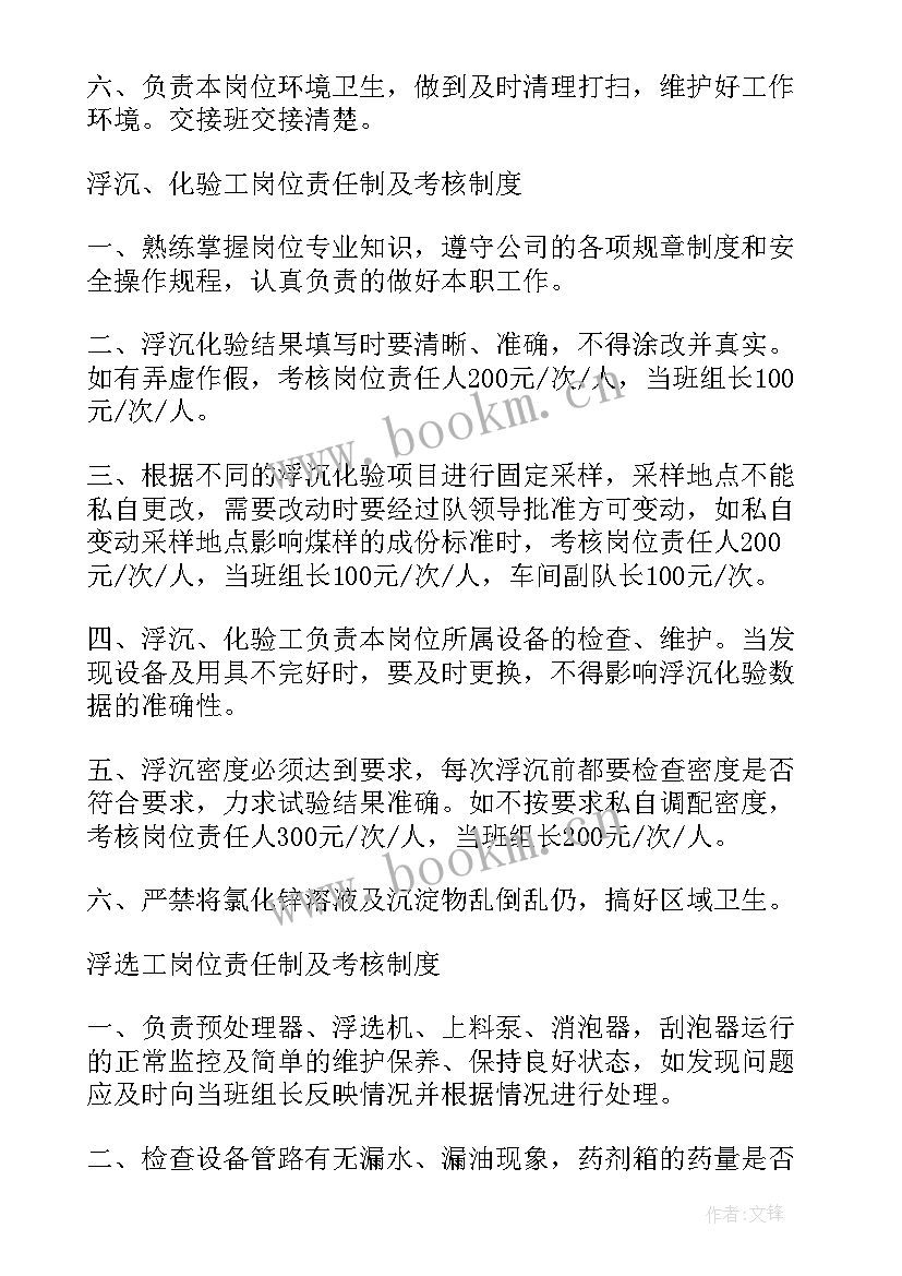 最新洗煤厂工作总结(大全9篇)