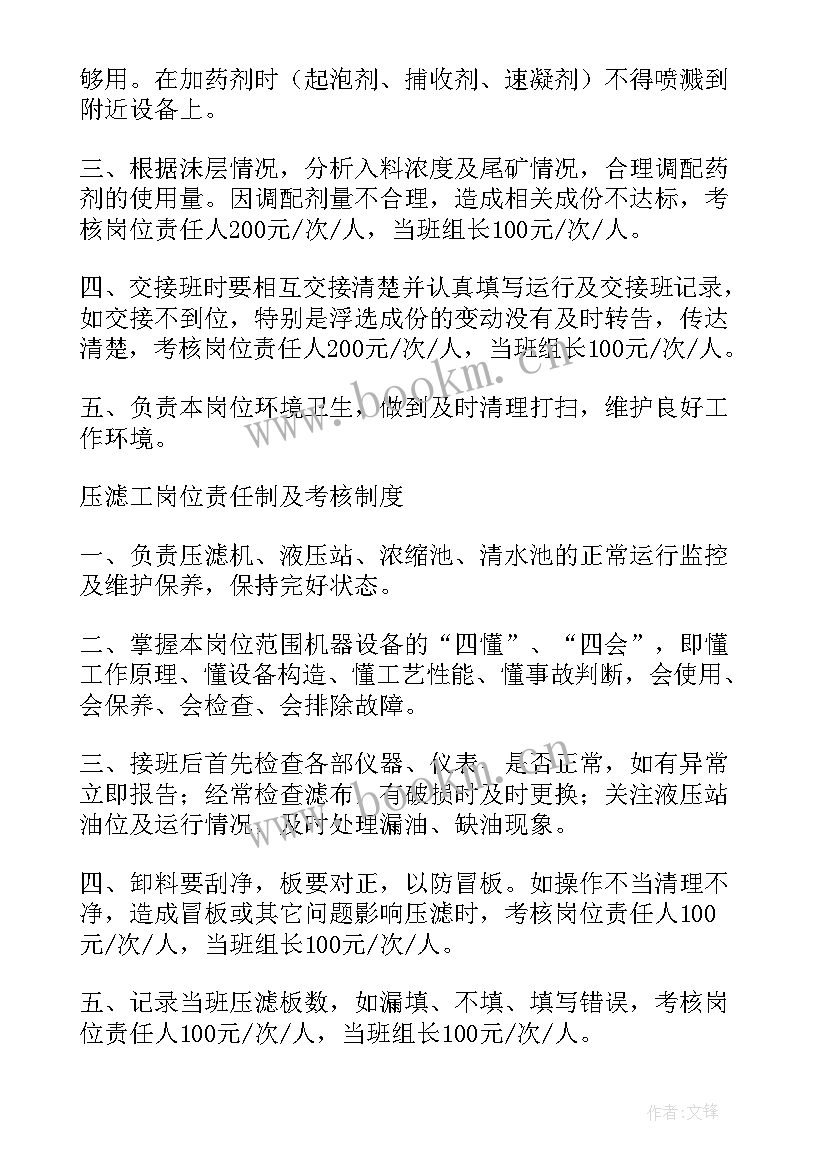 最新洗煤厂工作总结(大全9篇)