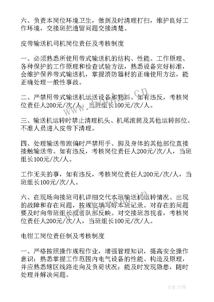 最新洗煤厂工作总结(大全9篇)