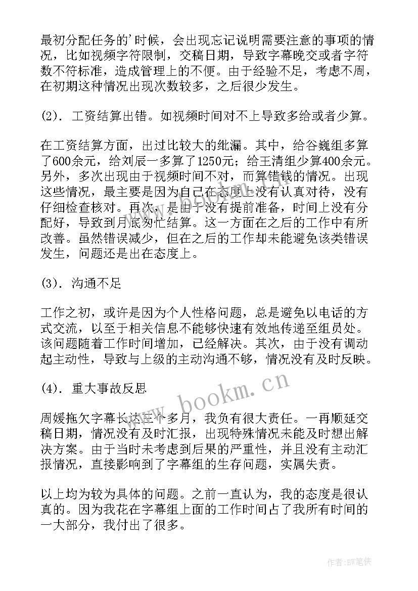 最新两报告一评价(通用7篇)