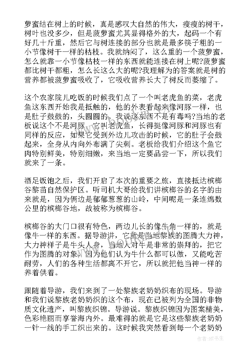 2023年槟榔厂员工工作总结(汇总9篇)