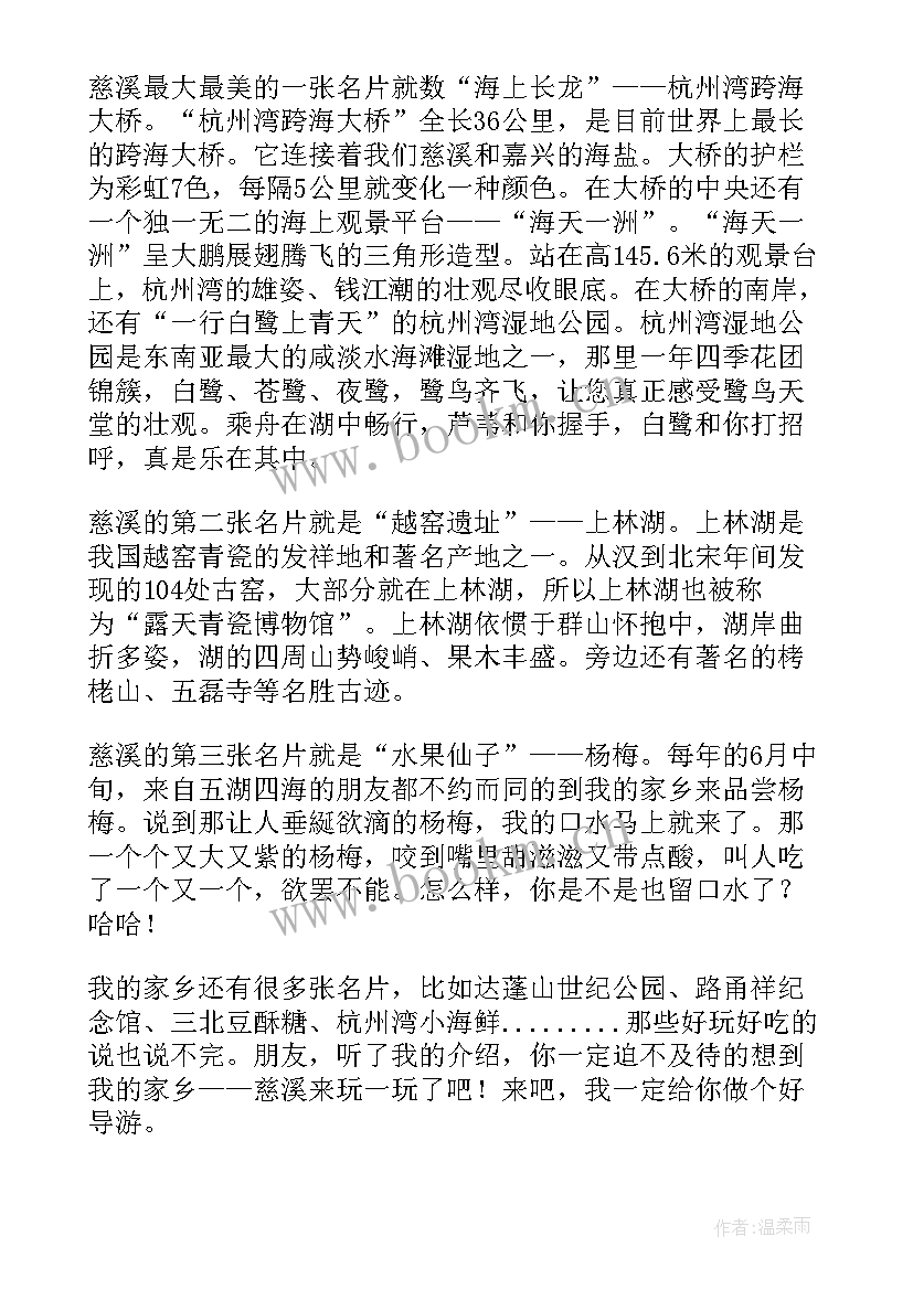 2023年慈溪政府报告(模板9篇)