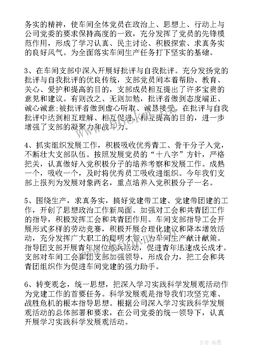 工作报告职代会决议(模板9篇)