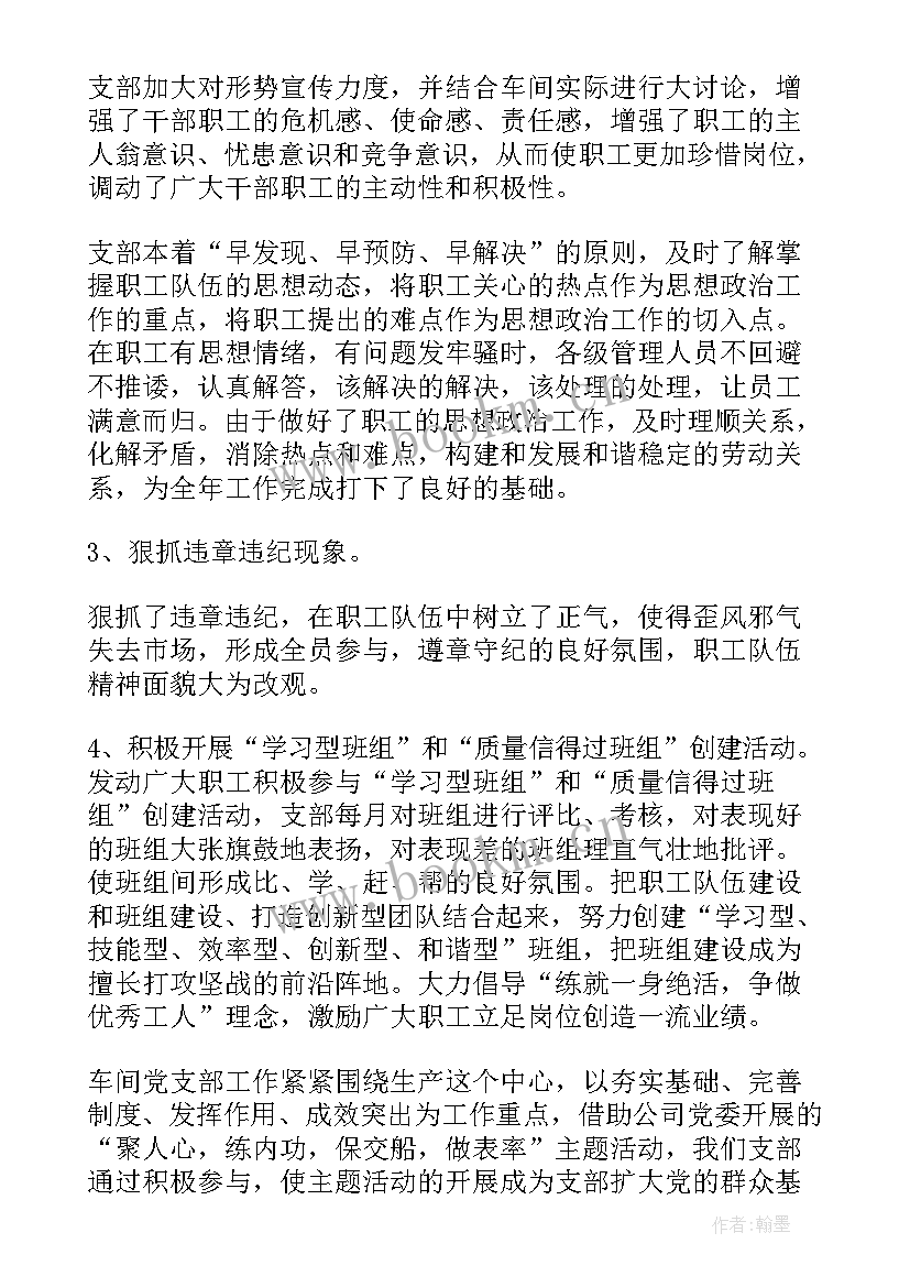 工作报告职代会决议(模板9篇)