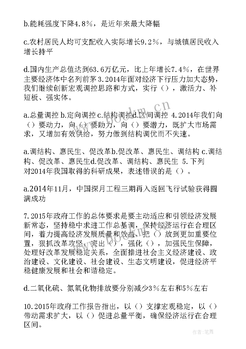 最新工作报告标题及(大全7篇)