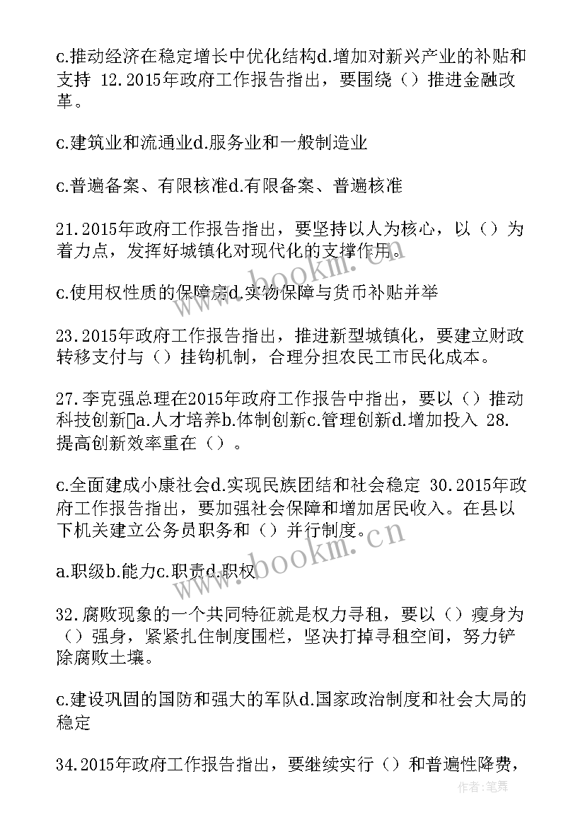 最新工作报告标题及(大全7篇)