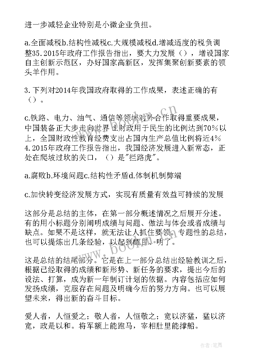 最新工作报告标题及(大全7篇)