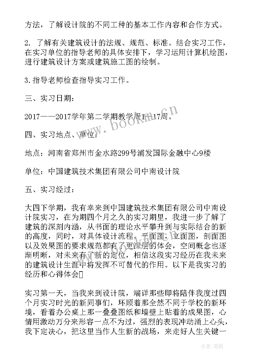 最新建筑工作报告 建筑公司材料员年终个人总结工作报告(优质5篇)