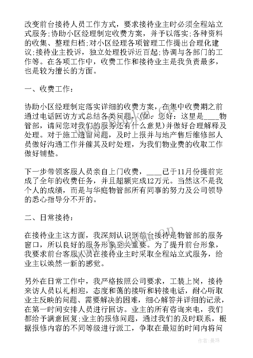 2023年转正考核报告 组长转正工作报告(模板9篇)