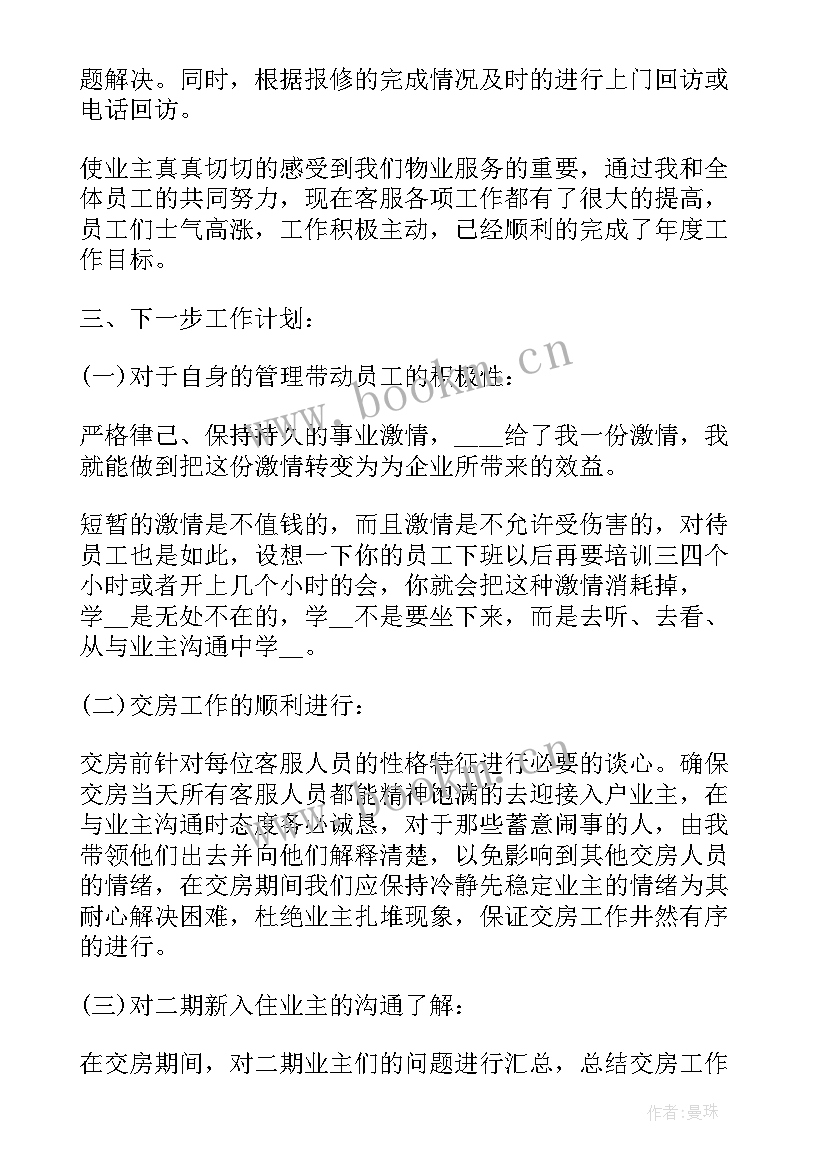 2023年转正考核报告 组长转正工作报告(模板9篇)