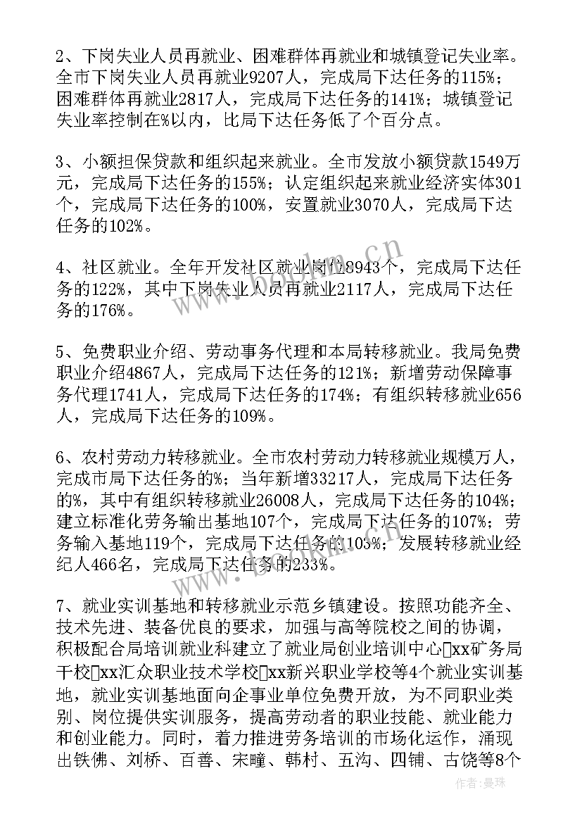 2023年转正考核报告 组长转正工作报告(模板9篇)