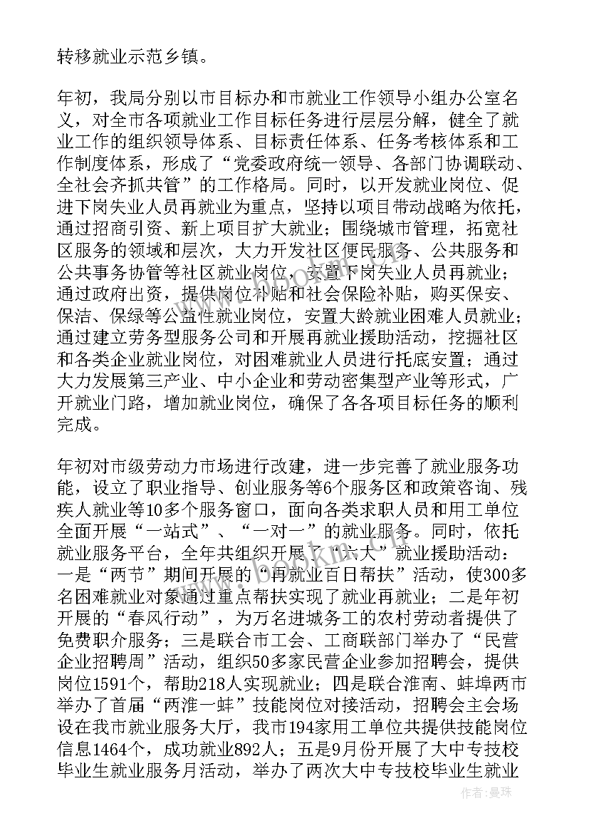 2023年转正考核报告 组长转正工作报告(模板9篇)