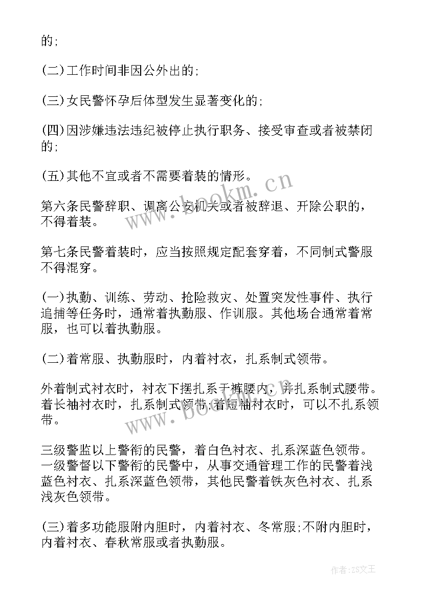 最新公安以案为鉴剖析材料 公安机关月总结优选(大全7篇)