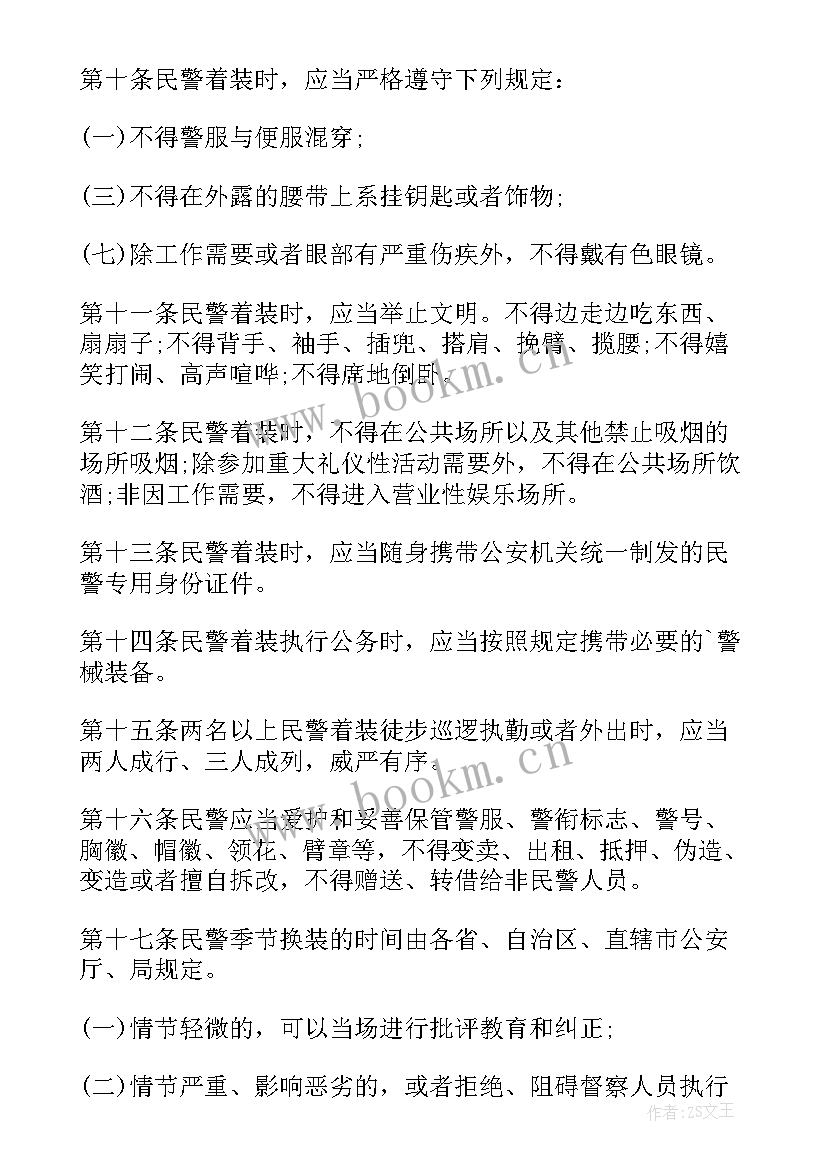 最新公安以案为鉴剖析材料 公安机关月总结优选(大全7篇)