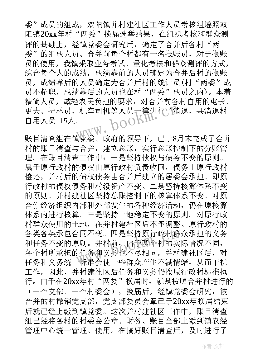 2023年一图读懂工作报告 看图说话二年级(实用10篇)