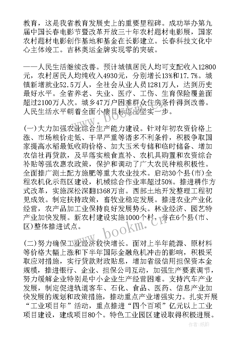 最新林业科技工作报告 区林业局脱贫攻坚工作报告(实用6篇)