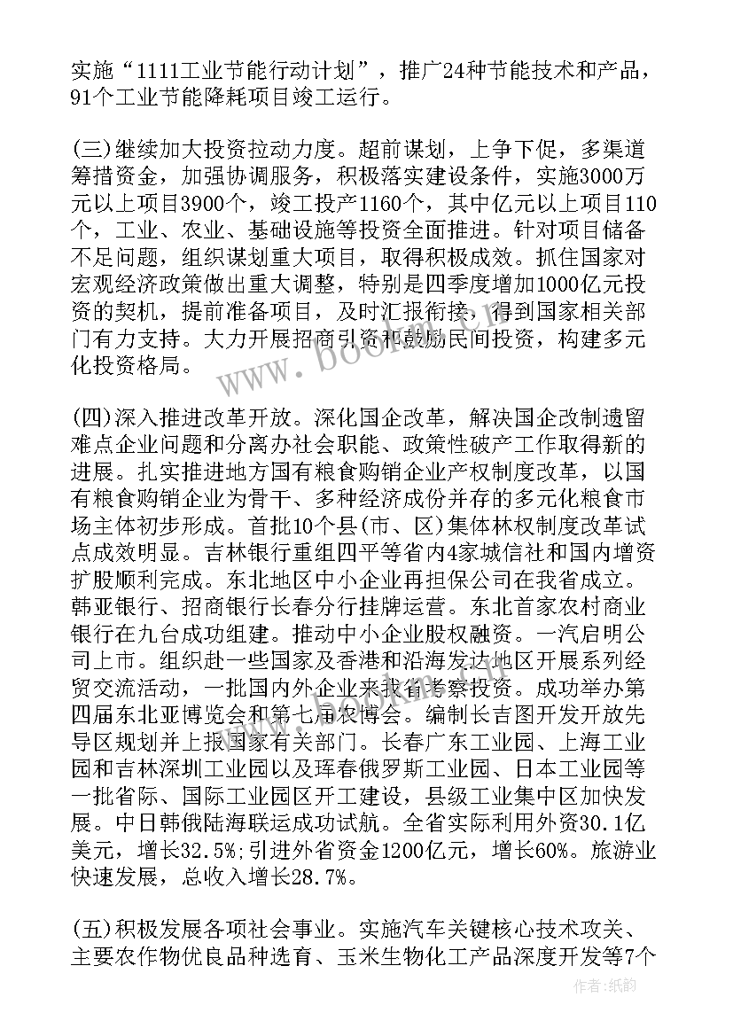 最新林业科技工作报告 区林业局脱贫攻坚工作报告(实用6篇)