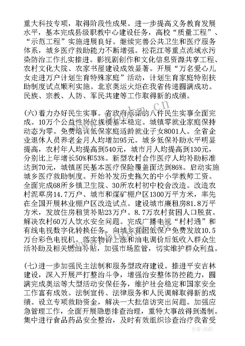 最新林业科技工作报告 区林业局脱贫攻坚工作报告(实用6篇)