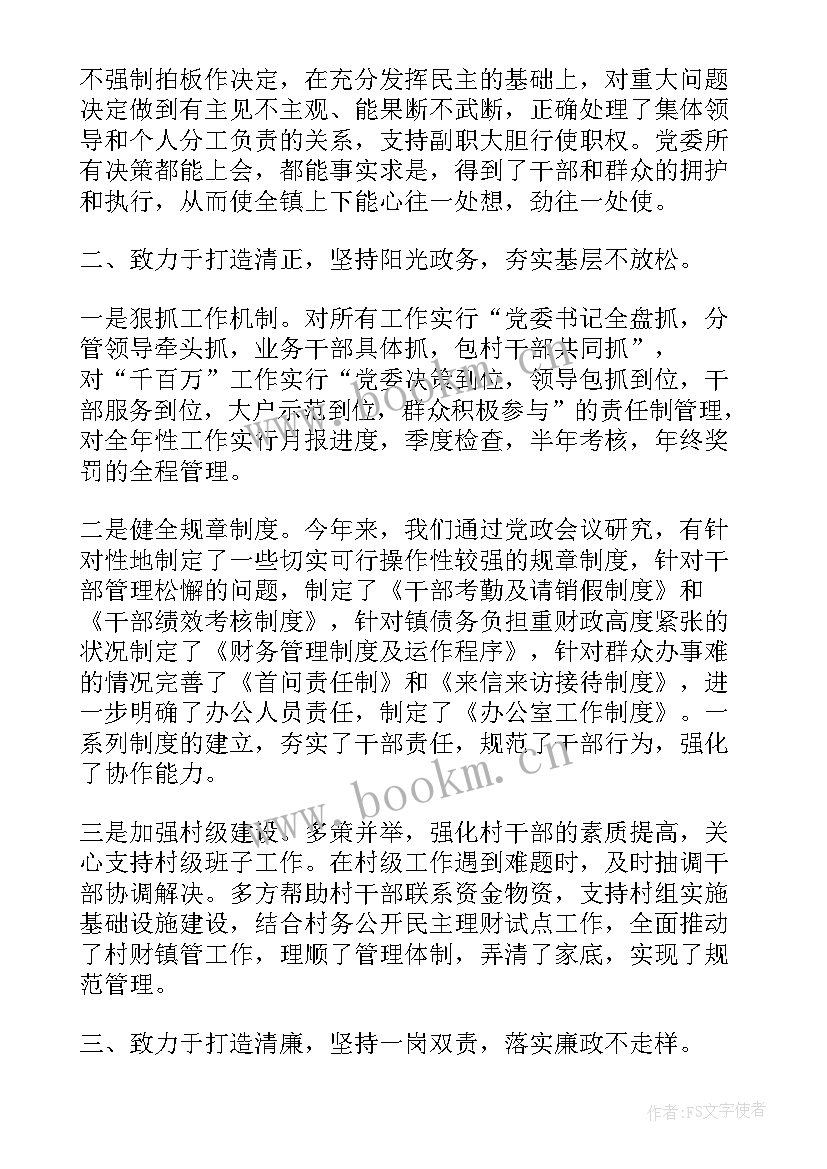 最新团结街工作报告心得体会 党委工作报告心得体会(汇总10篇)