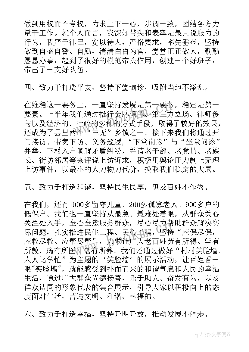 最新团结街工作报告心得体会 党委工作报告心得体会(汇总10篇)