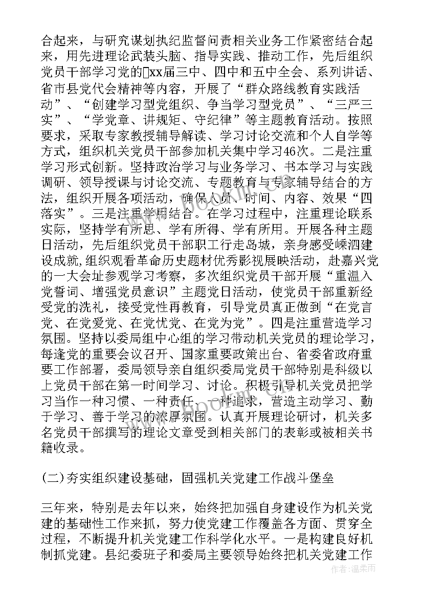 2023年新任党支部书记工作计划 新任党支部书记表态发言稿(实用5篇)