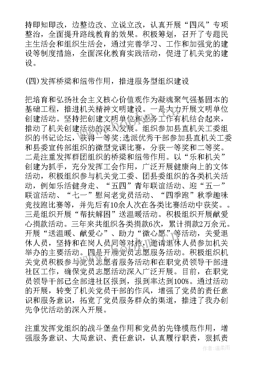 2023年新任党支部书记工作计划 新任党支部书记表态发言稿(实用5篇)