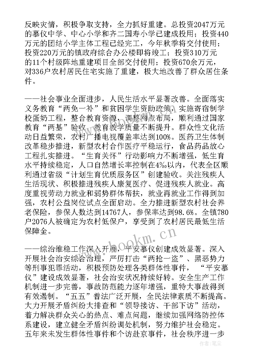 最新阿坝州政府工作报告(优质5篇)