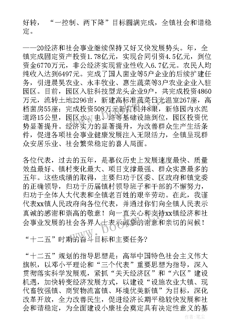 最新阿坝州政府工作报告(优质5篇)