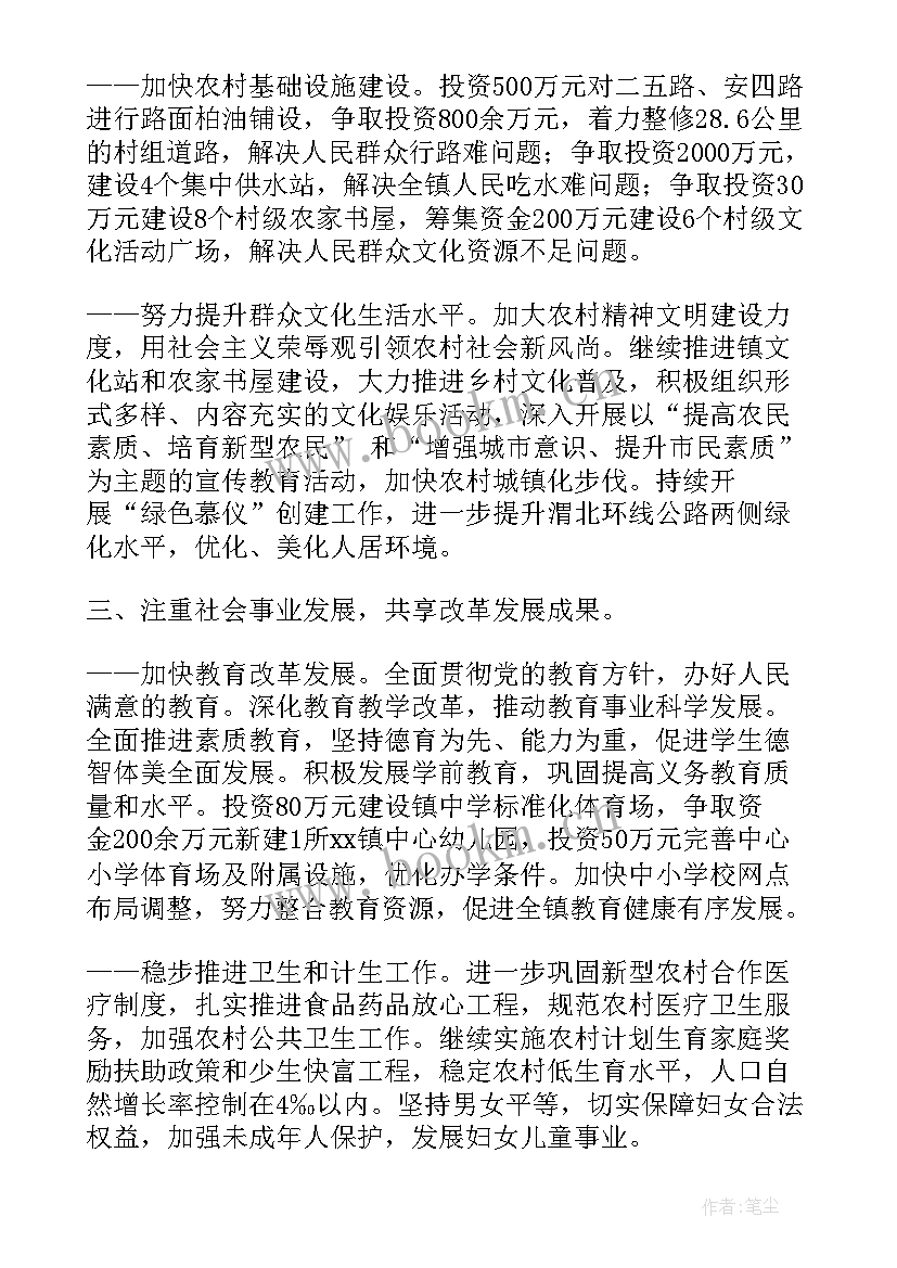 最新阿坝州政府工作报告(优质5篇)