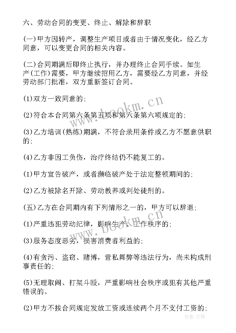 四川省工作报告 四川省职业技能鉴定(实用6篇)