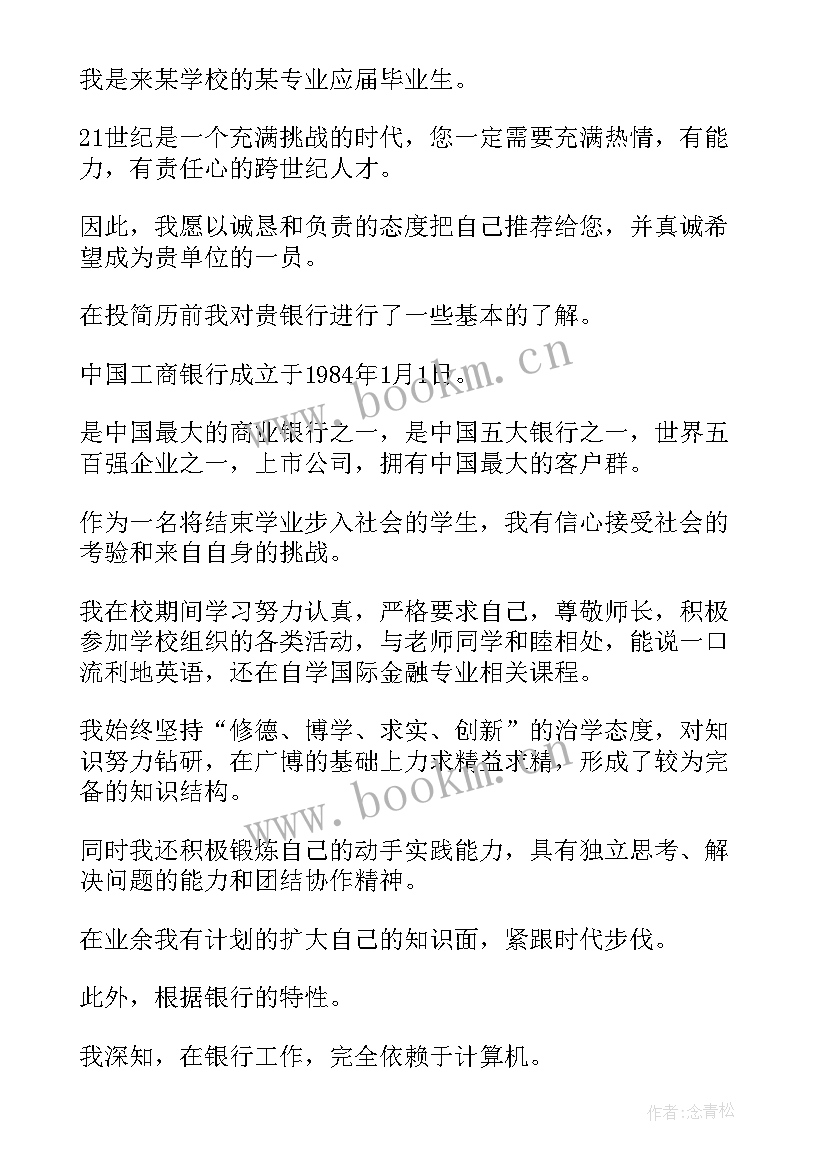 银行柜员工作汇报 银行柜员辞职信(汇总5篇)