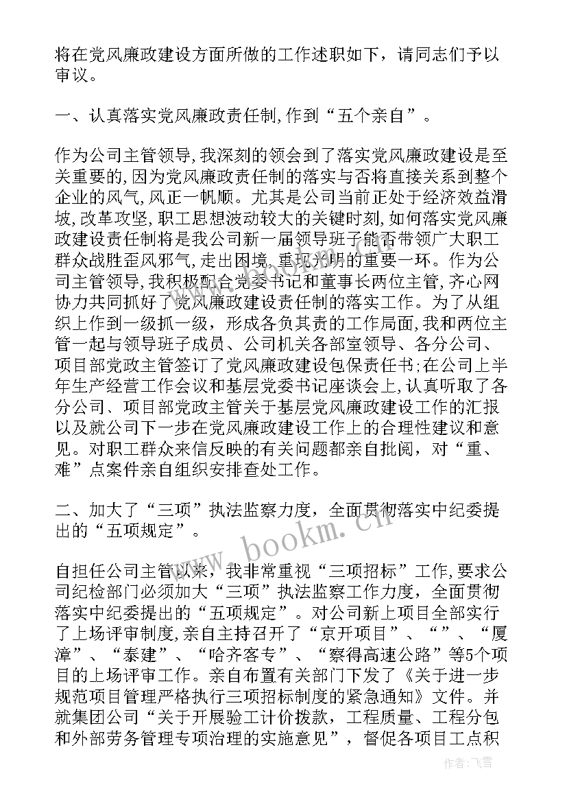 总经理三年工作总结汇报(汇总7篇)