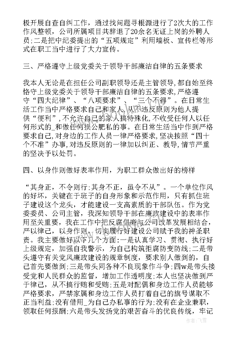 总经理三年工作总结汇报(汇总7篇)