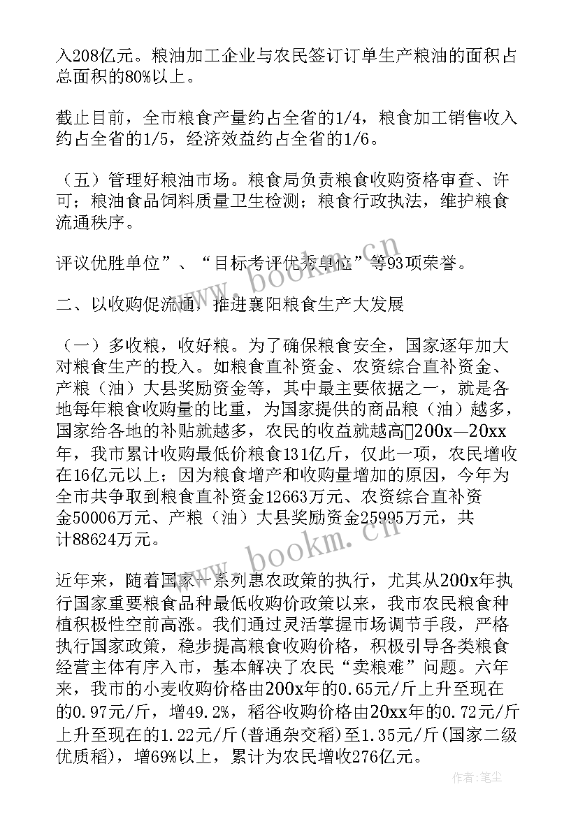 2023年工作报告三板斧内容(优秀6篇)