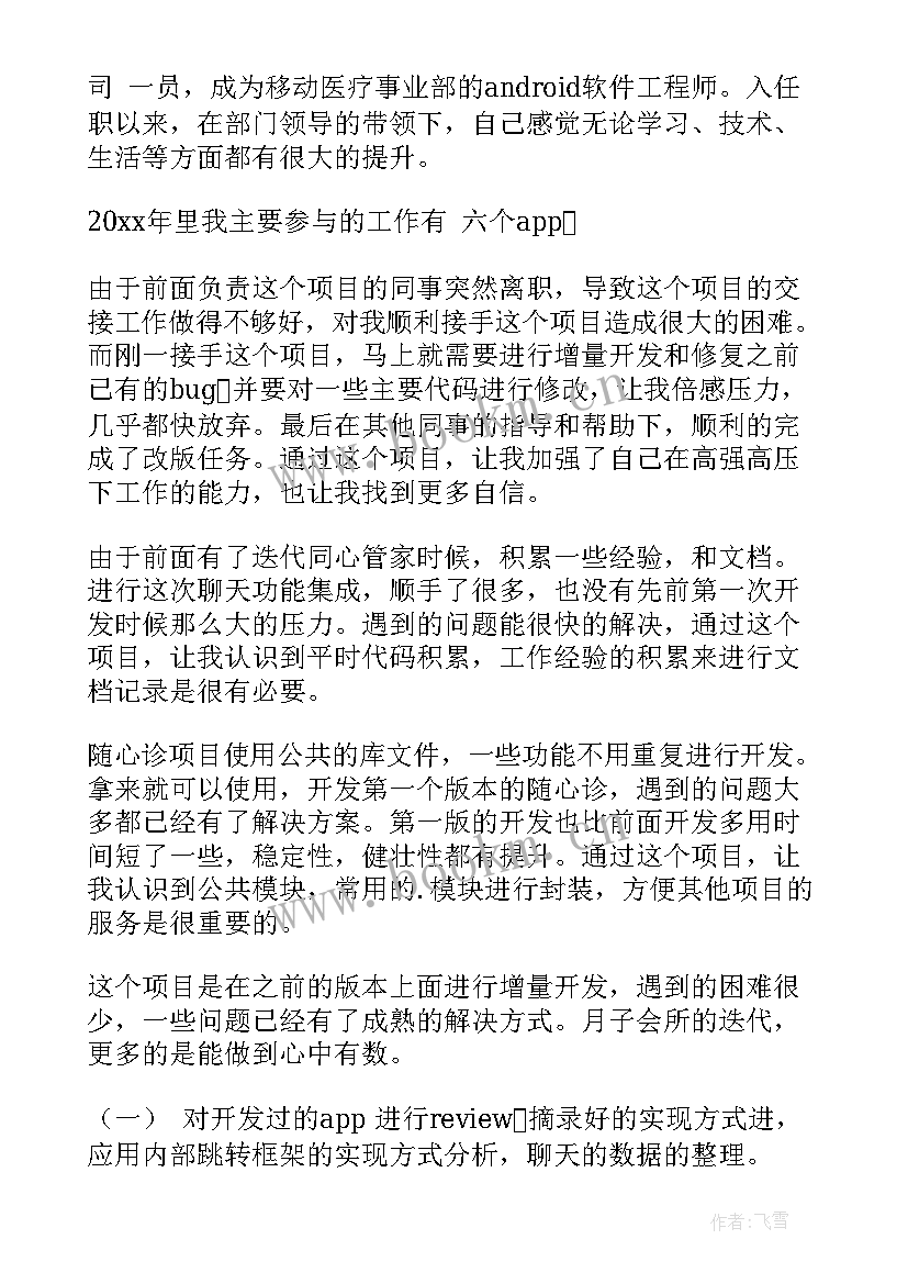 城市局工作报告(精选10篇)