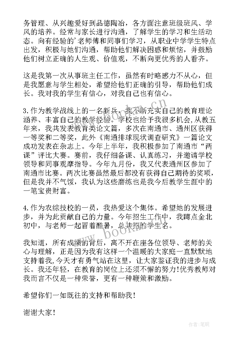 最新评优情况报告(优质5篇)