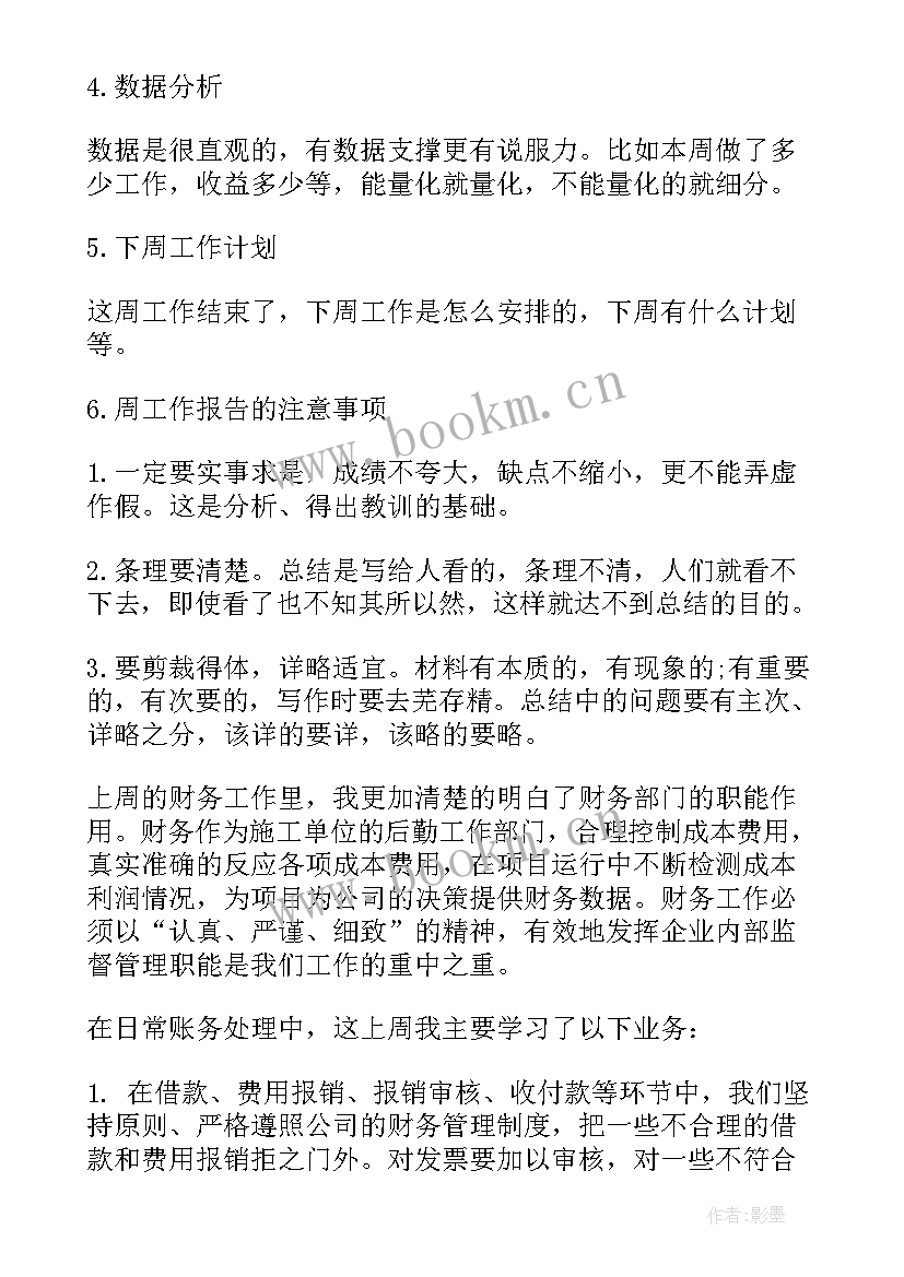 2023年单位一年工作总结精辟句子(汇总9篇)