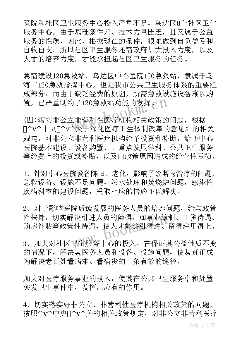 调研工作报告 调研工作报告格式(汇总5篇)