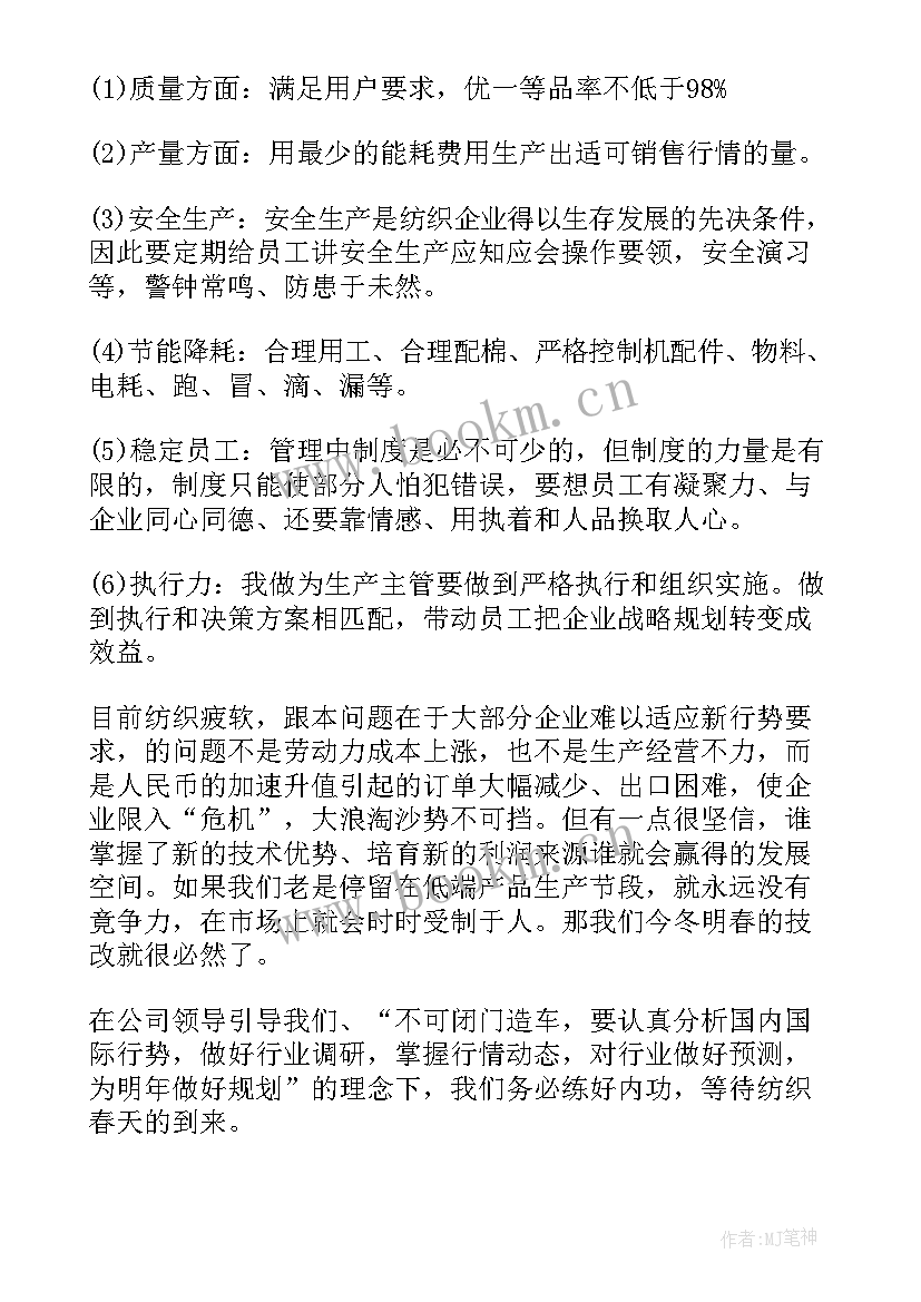 最新安全生产工作报告标题(精选7篇)