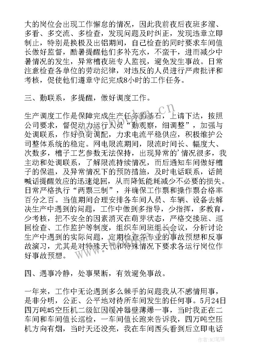 最新安全生产工作报告标题(精选7篇)