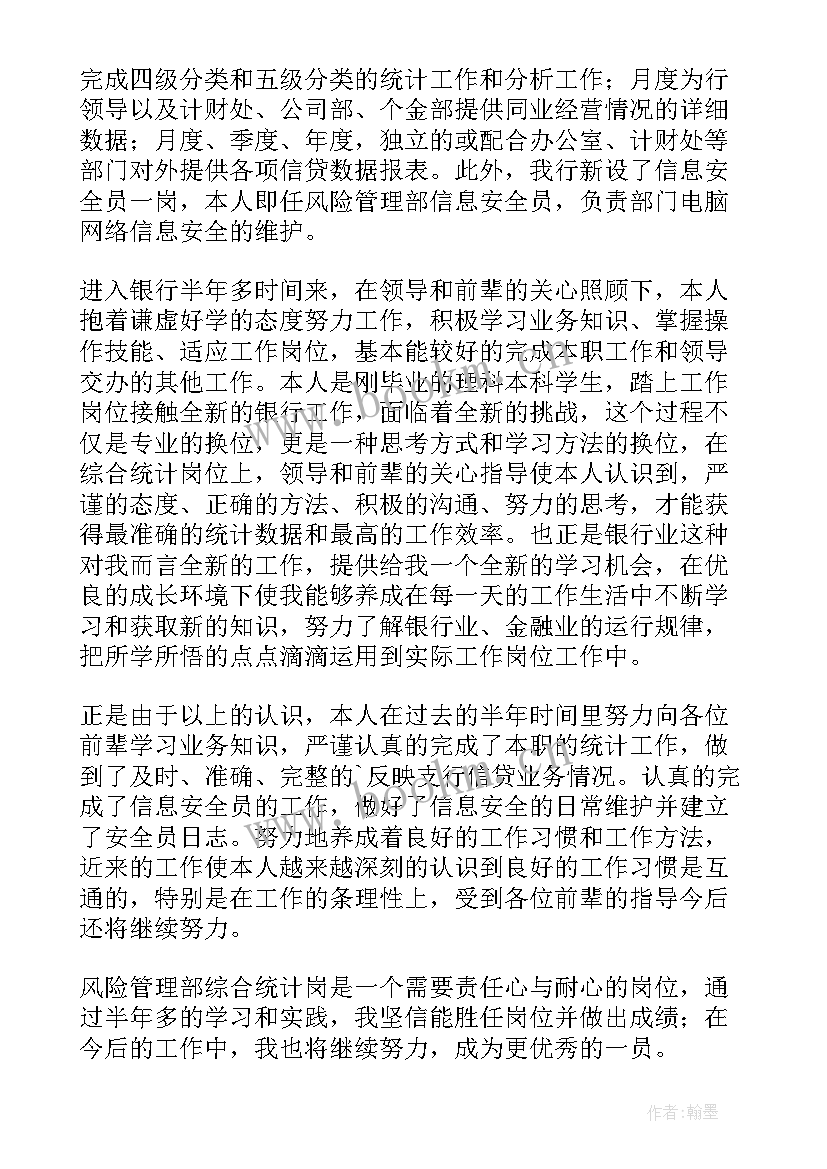 2023年银行风险管理汇报材料 银行风险管理部工作总结(实用10篇)