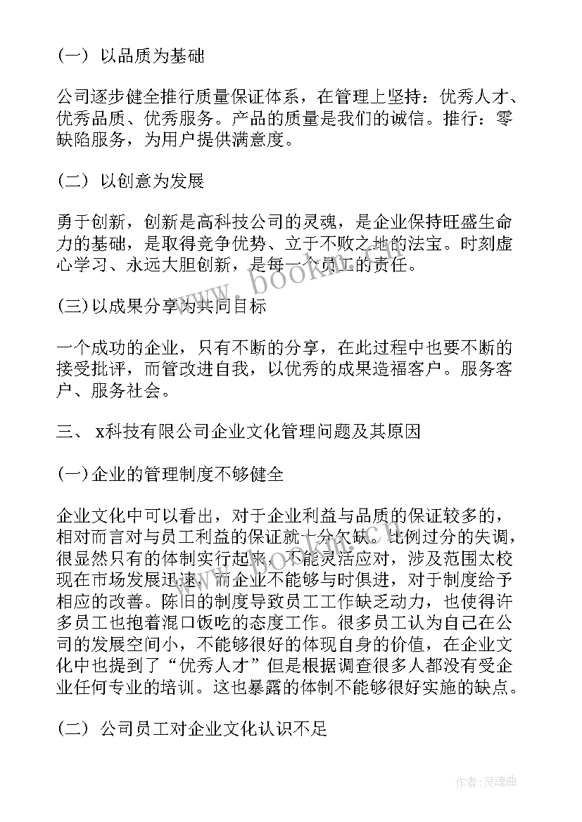 2023年考察工作情况报告(通用9篇)