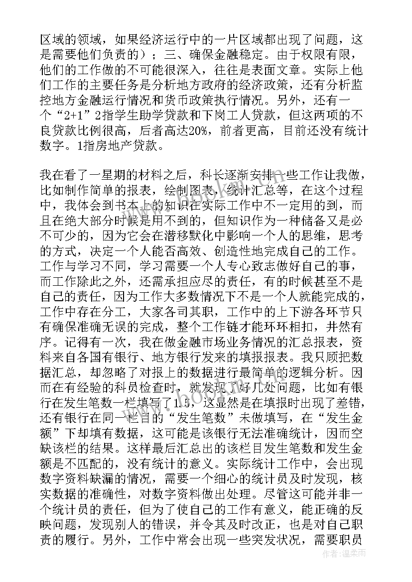 疫情工作报告好(通用5篇)