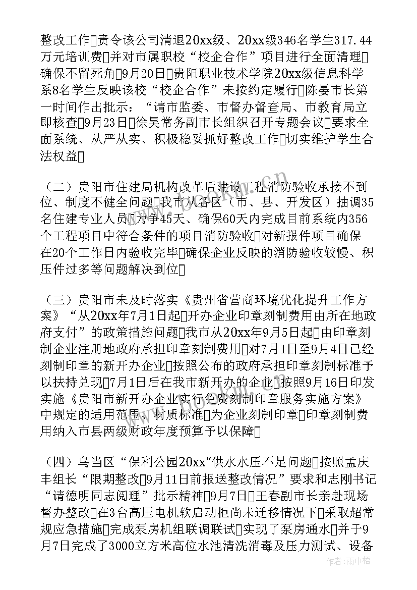 最新现场检查工作报告(实用7篇)