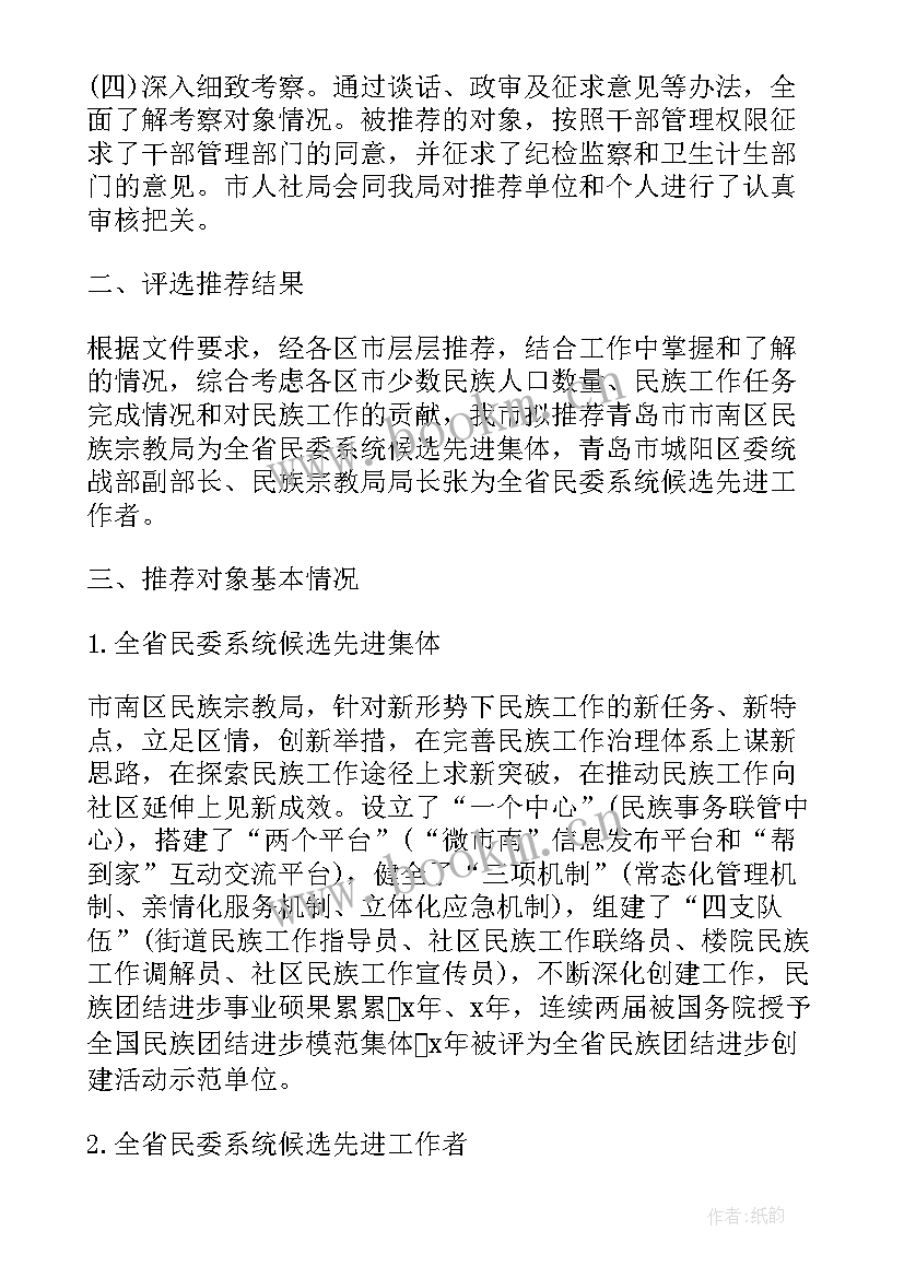 最新催债工作报告(大全6篇)