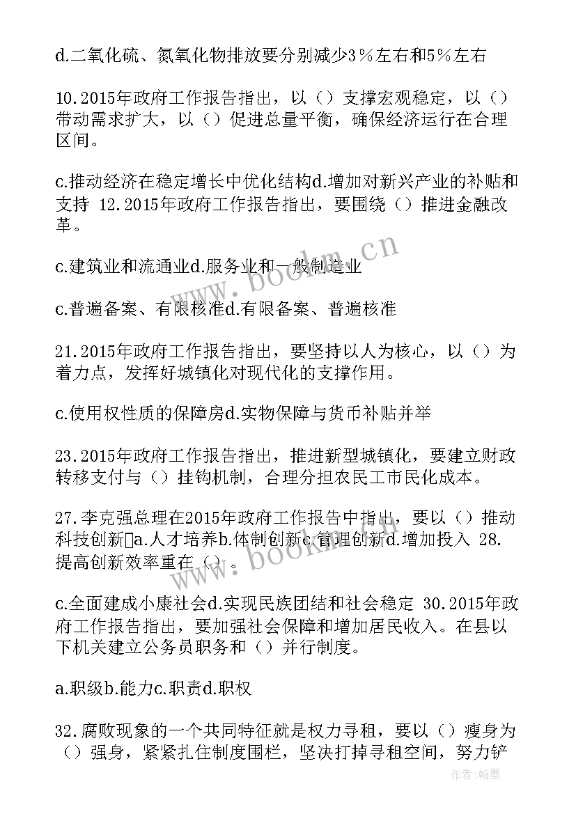 2023年侨联工作报告标题新颖(精选5篇)