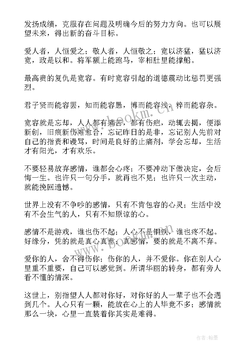 2023年侨联工作报告标题新颖(精选5篇)